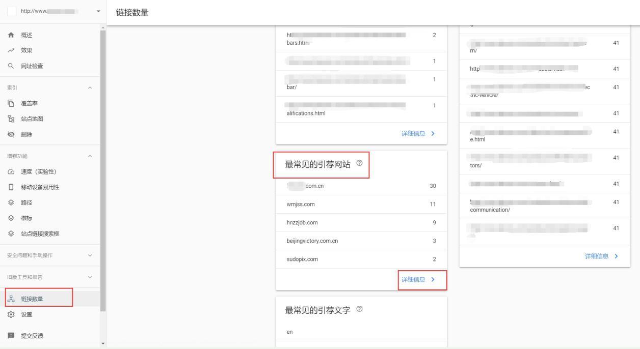Google-Search-Console可以用来查看外链收录的情况.jpg