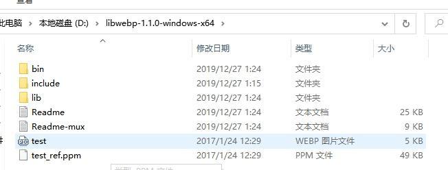 安装软件WebP.jpg