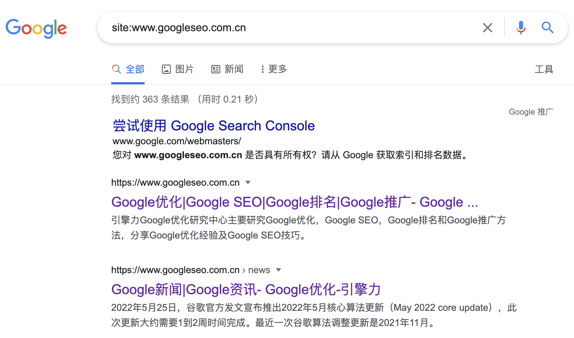 Google_site整站收录.png