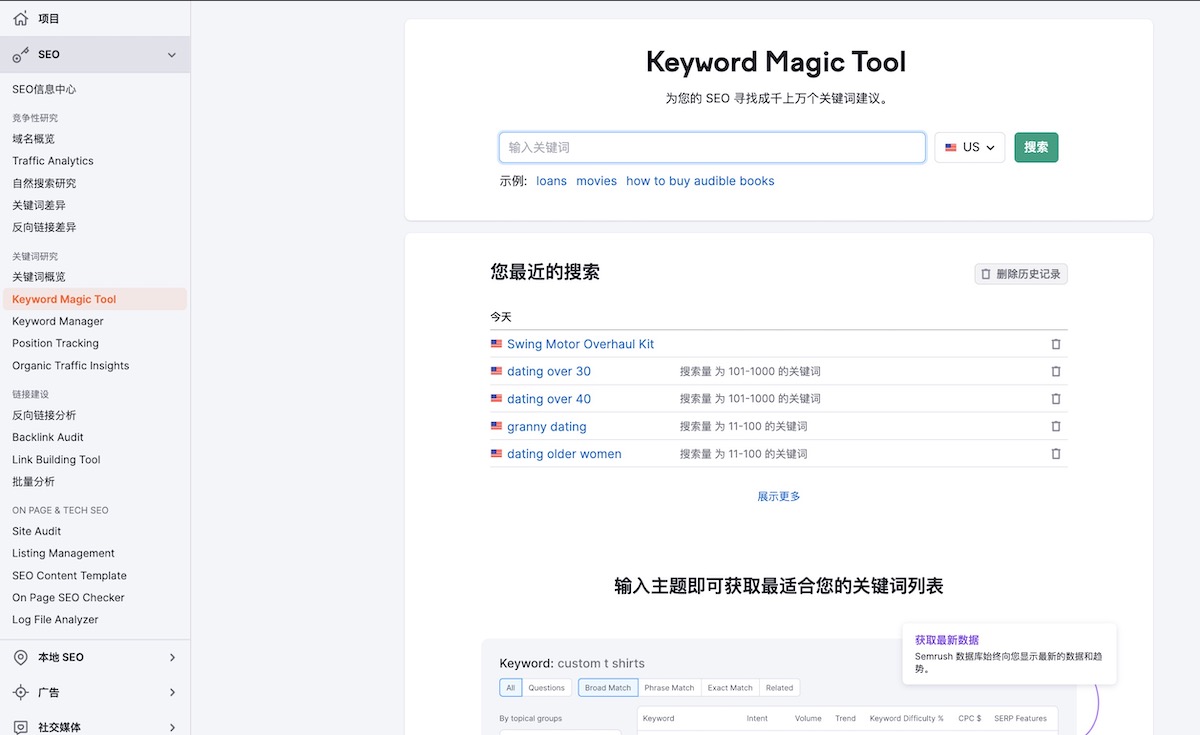 keyword_magic_tool.jpg